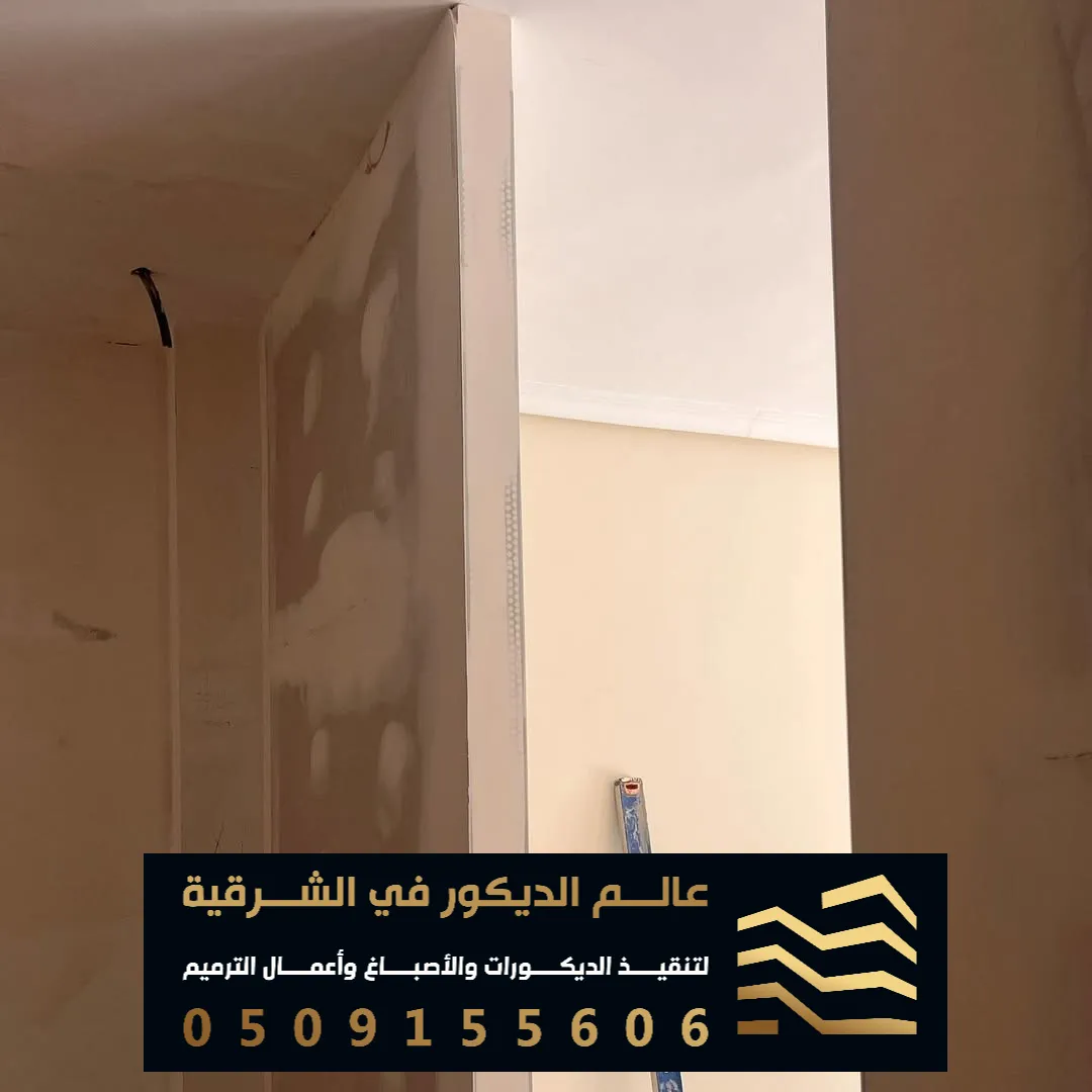 تشطيب شقق في الخبر حي الاسكان