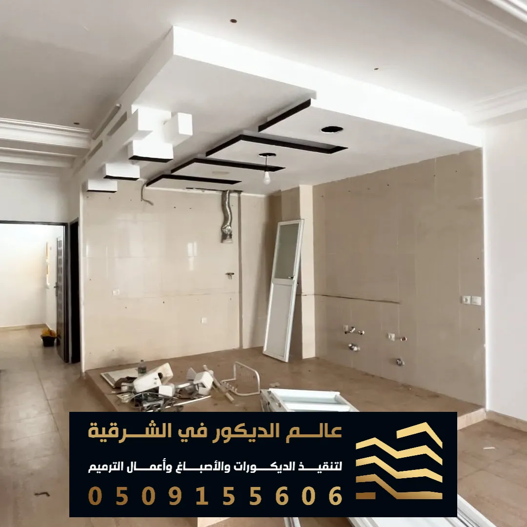 تشطيب فيلات في القطيف