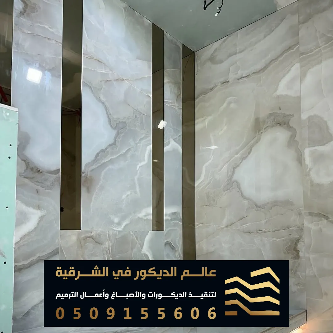 تشطيب فيلات من الداخل بالظهران حي القصور