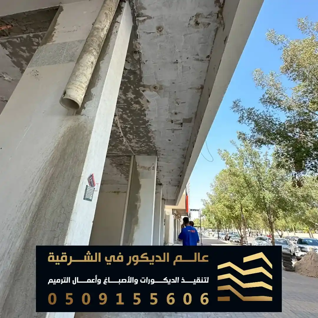 تشطيب واجهات عمائر في الدمام حي الشاطى الغربي