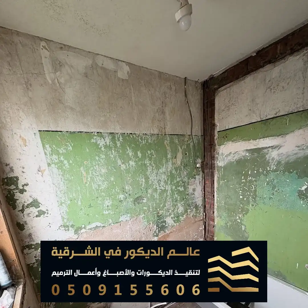 تشطيب واجهة منزل في القطيف