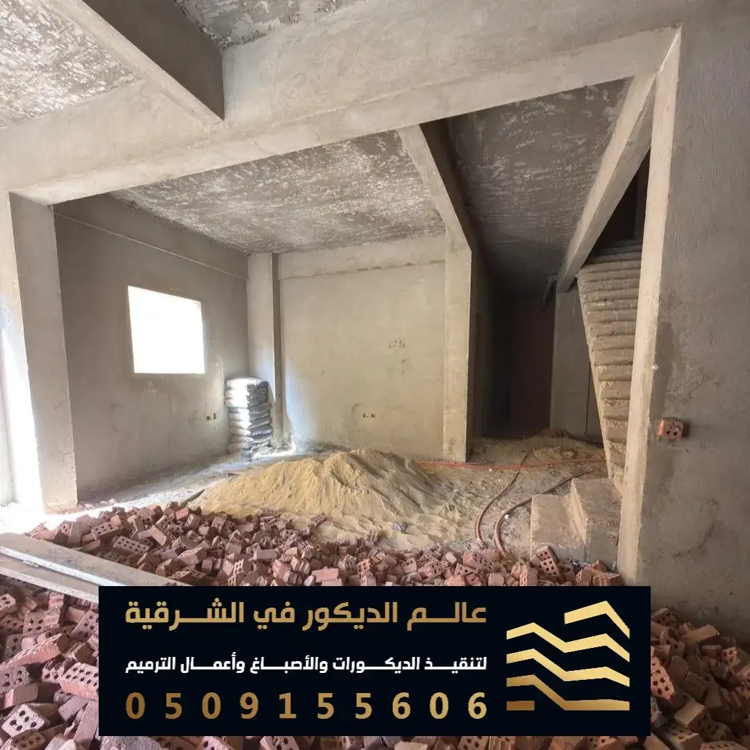 تشطيبات فلل بحي الدوحة بالظهران