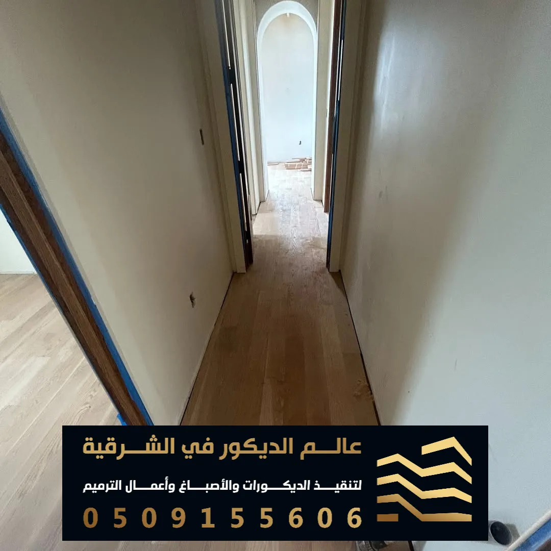 تصاميم الباركيه في الخبر حي الاخضر