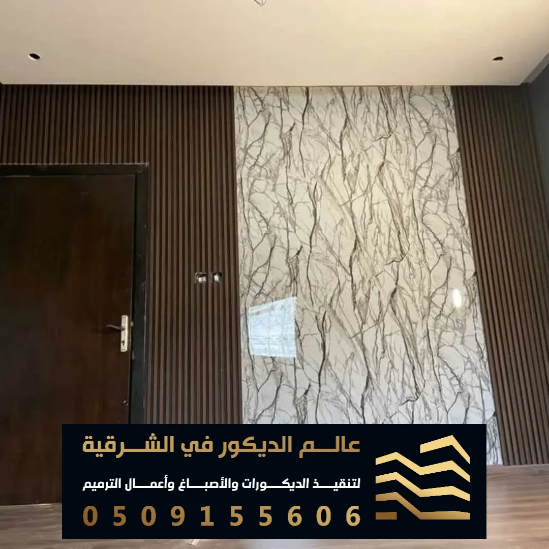 تصاميم بديل الرخام في الدمام في حي الاثير