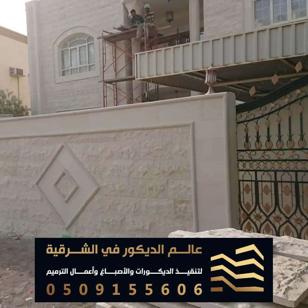 تصاميم واجهات جديدة في الخبر حي الحزام الذهبي