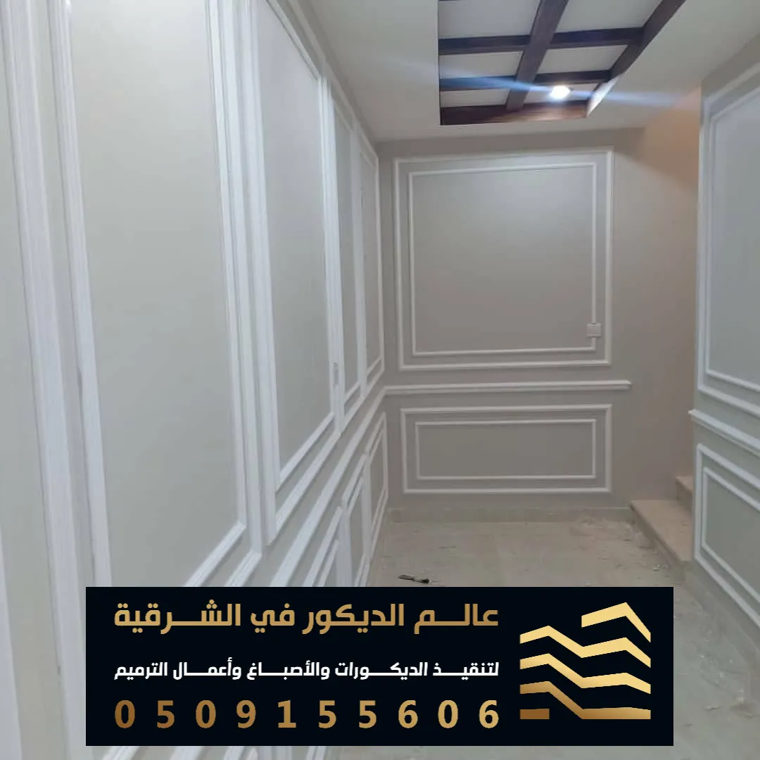 تصميم برايوز فوم في الظهران حي الجزيرة