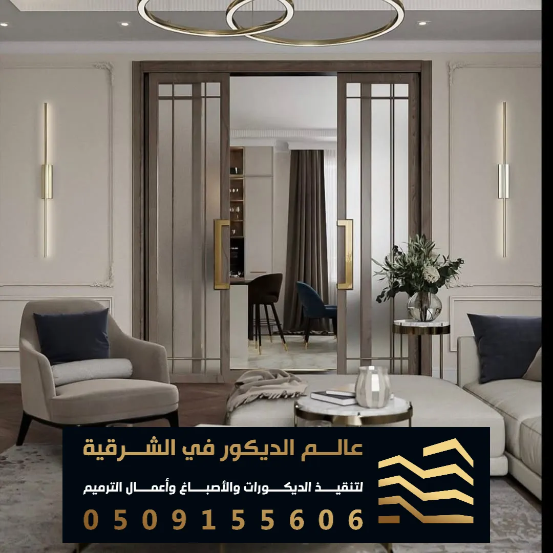 تفصيل ابواب اكورديون في الدمام حي الجوهرة