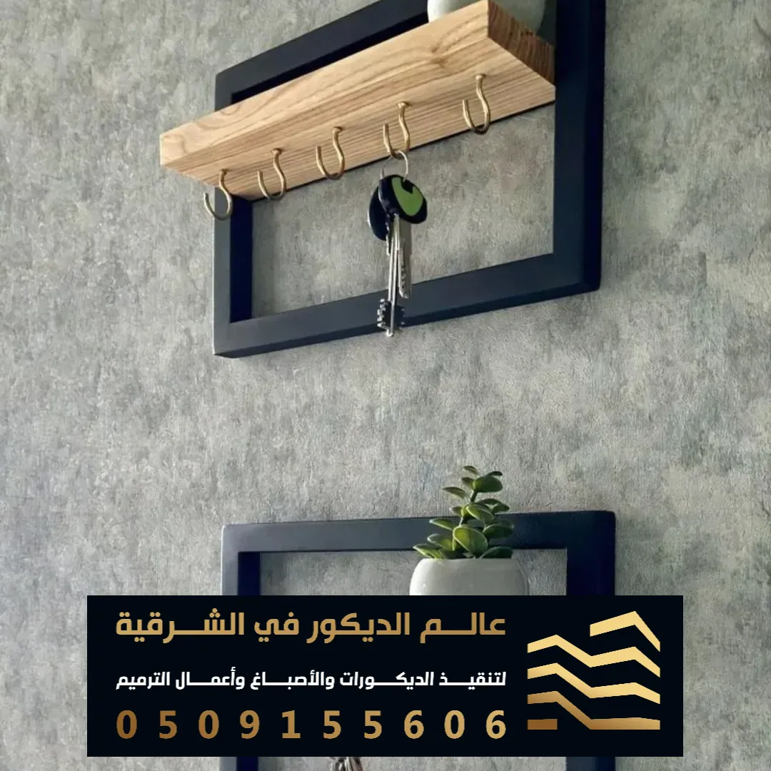 تفصيل رفوف خشب في الدمام حي الجوهرة