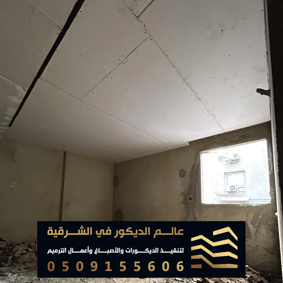 تكاليف التشطيب في الدمام بحي النهضة