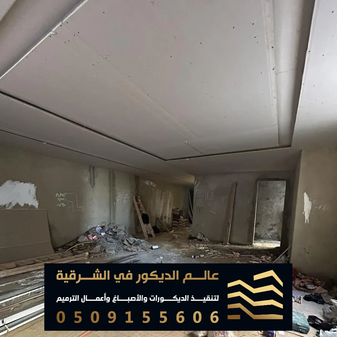 تكلفة التشطيب الشقة في الخبر الجنوبية