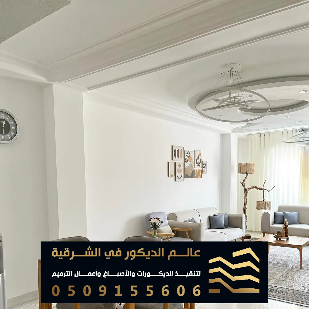 تكلفة تشطيب شقة نصف تشطيب بالظهران