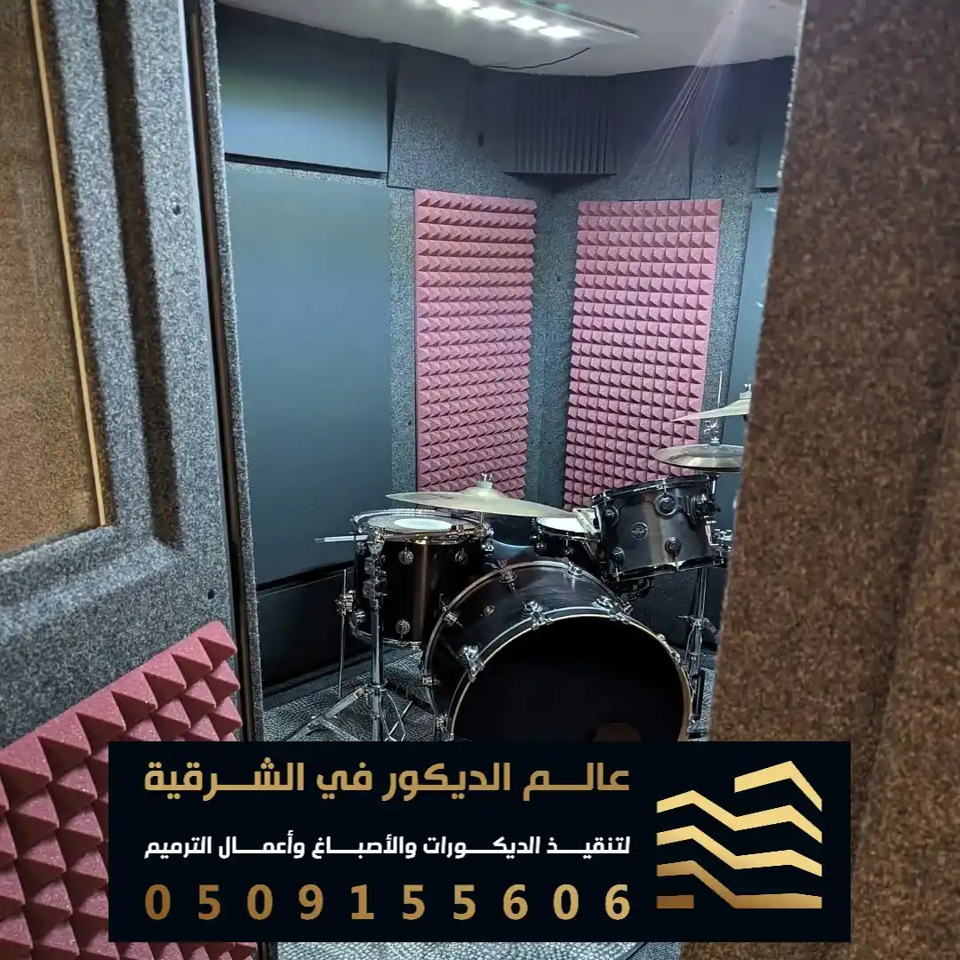 تنفيذ ابواب عازله للصوت في الدمام حي المحمدية