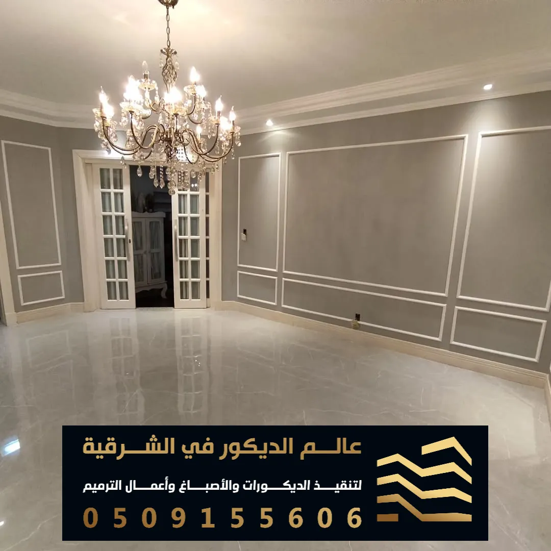 تنفيذ الفوم بديل الجبس في الدمام حي الشاطى الشرقي