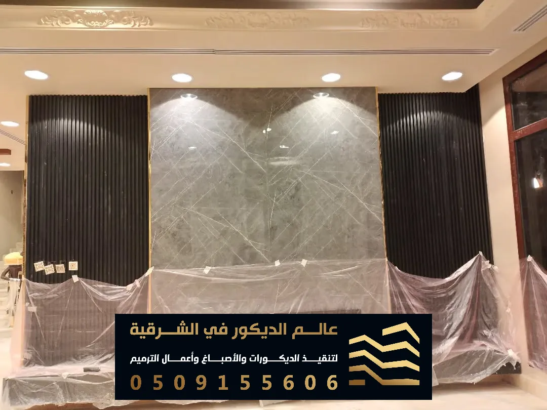 تنفيذ بديل الرخام في الدمام حي الخليج