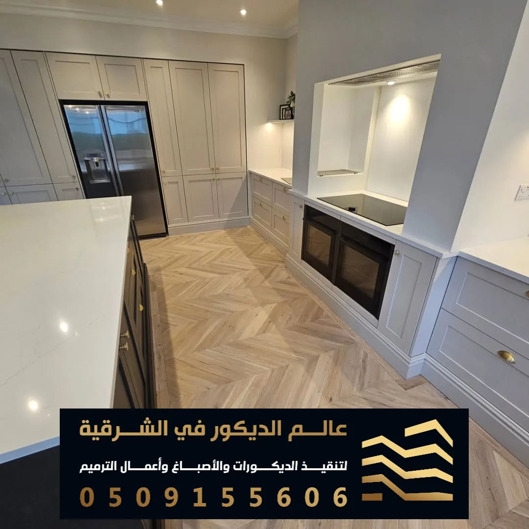 تنفيذ بلاط الباركيه في الدمام حي الدانة