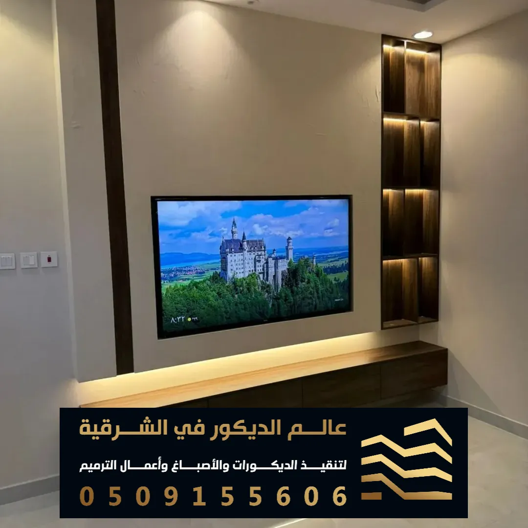 تنفيذ شاشات التلفزيون في الدمام حي النهضة