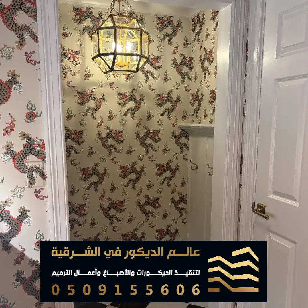 ورق جدران ضخم في الخبر حي الروابي