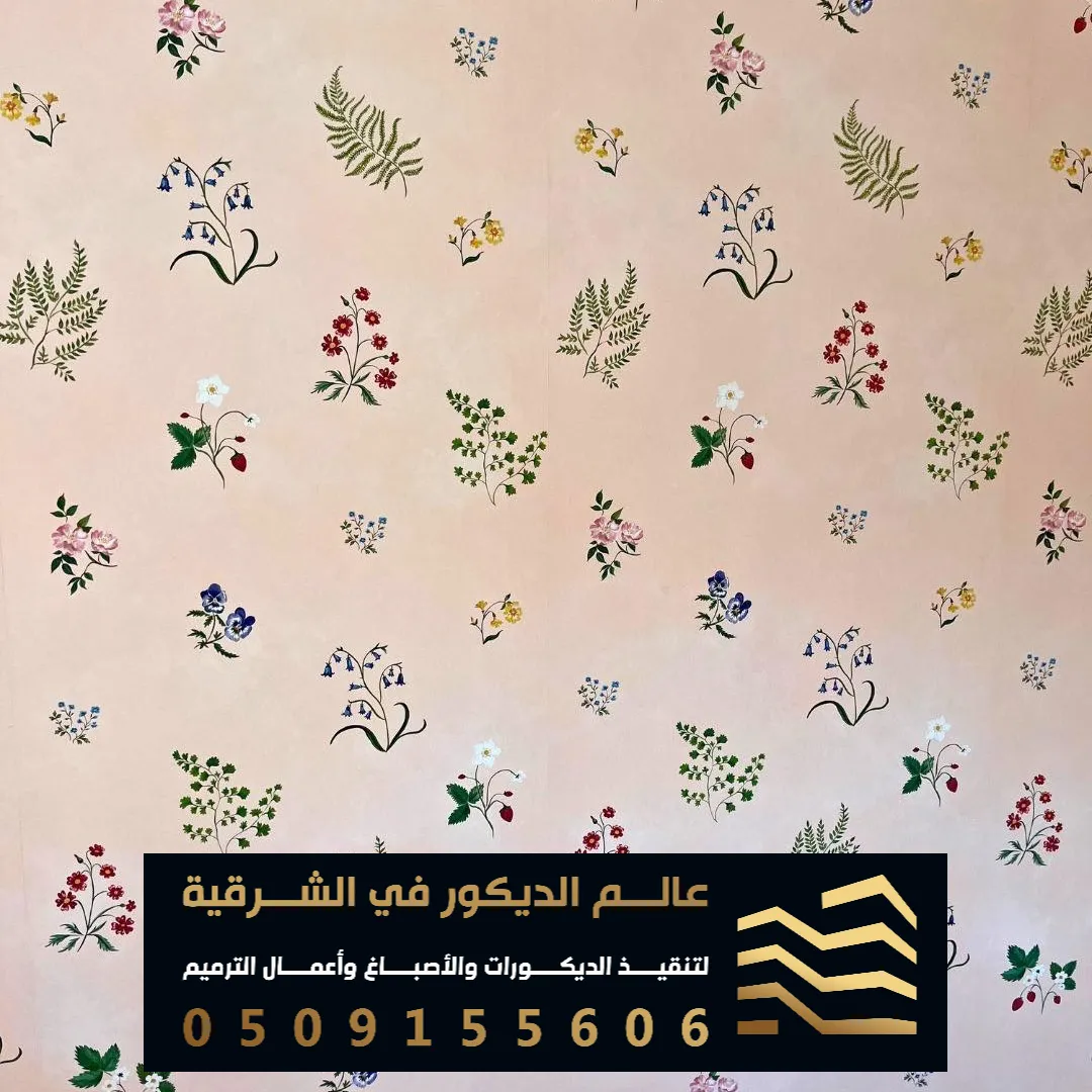 حائط 3D في الدمام حي الريان