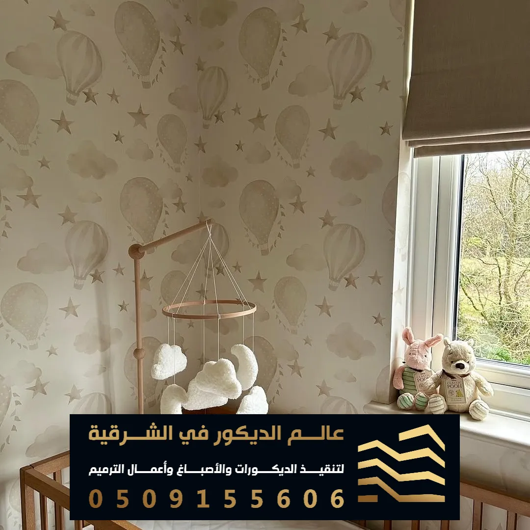 ورق حائط ثلاثي الابعاد حي الحزام الذهبي في الخبر