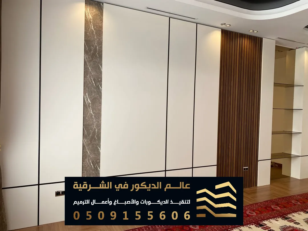 حوائط بديل شيبورد في الخبر حي العليا