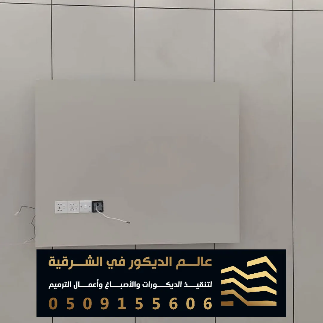 خلفيات تلفزيون بدل شيبورد في الدمام حي العدامة