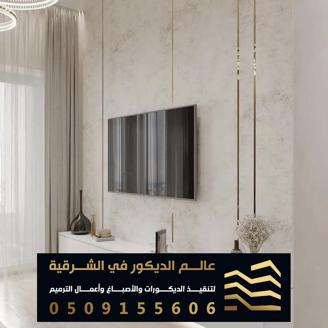 خلفيات تلفزيون حديثة في الدمام حي السوق