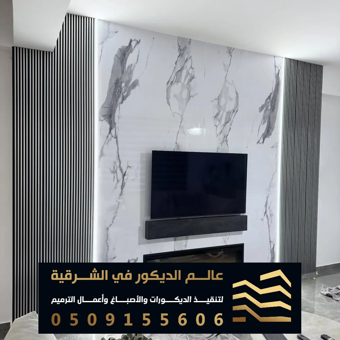 خلفيات شاشة بديل الرخام في الدمام في حي الربيع