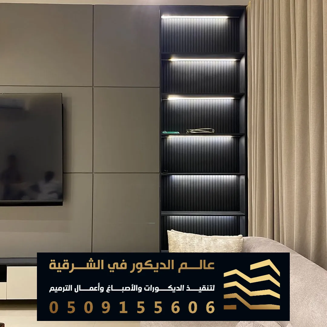 خلفيات شاشة تلفزيون في الدمام حي الشاطى الشرقي