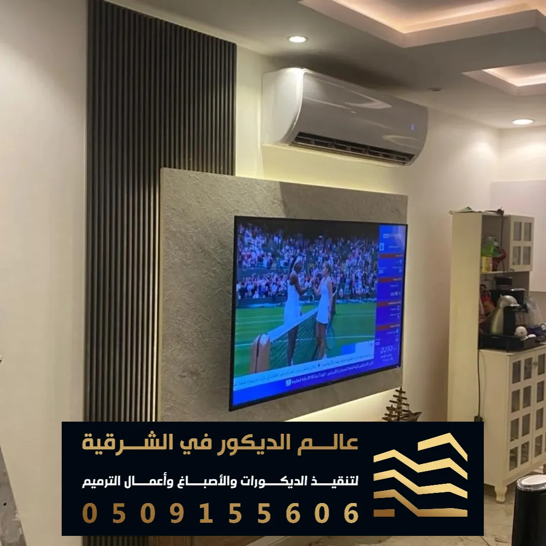 خلفيات شاشة خشب في القطيف