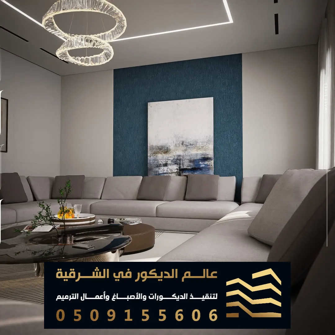 دهان بويه مجالس الخبر حي الكورنيش