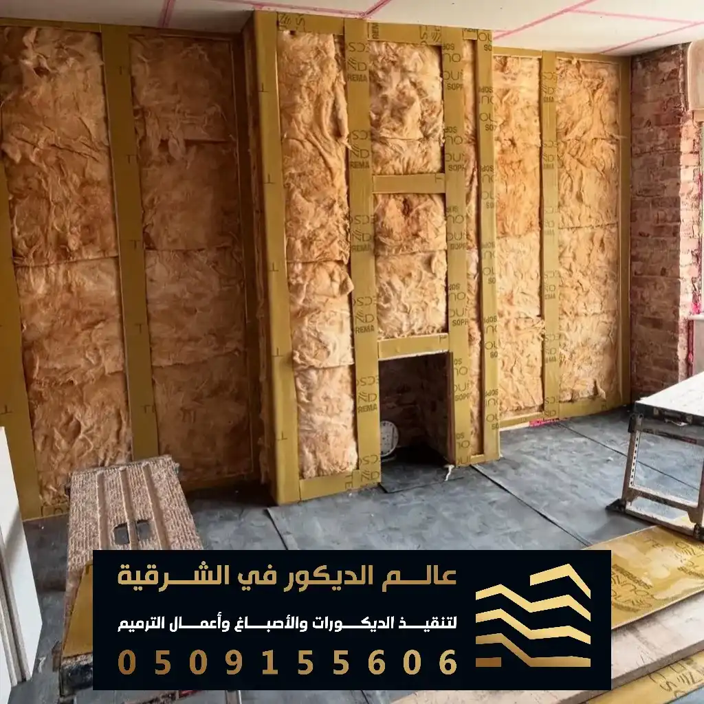 ديكور ديكوريشن صوت في الخبر