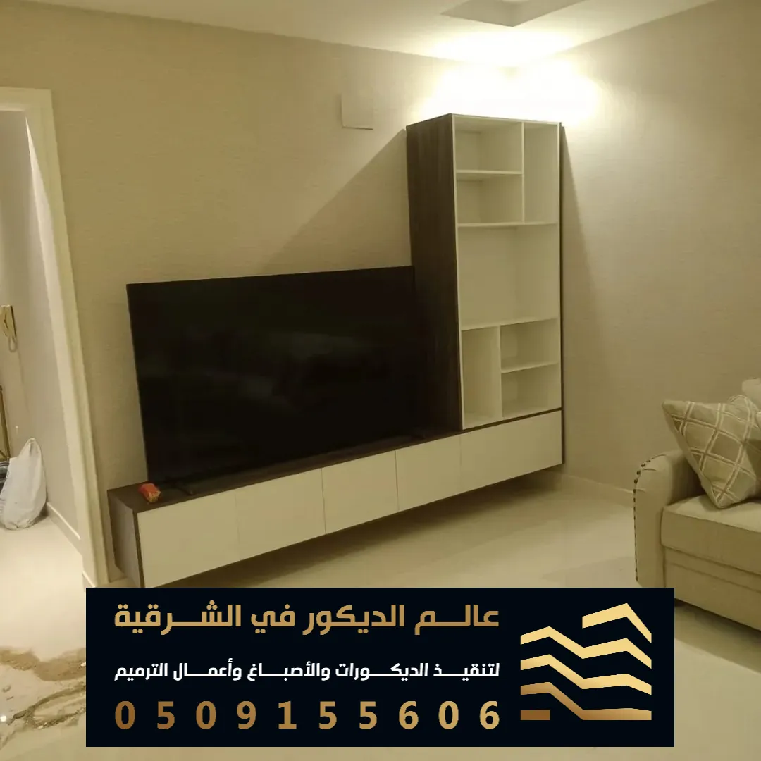 ديكورات الشاشة في الخبر حي الاسكان