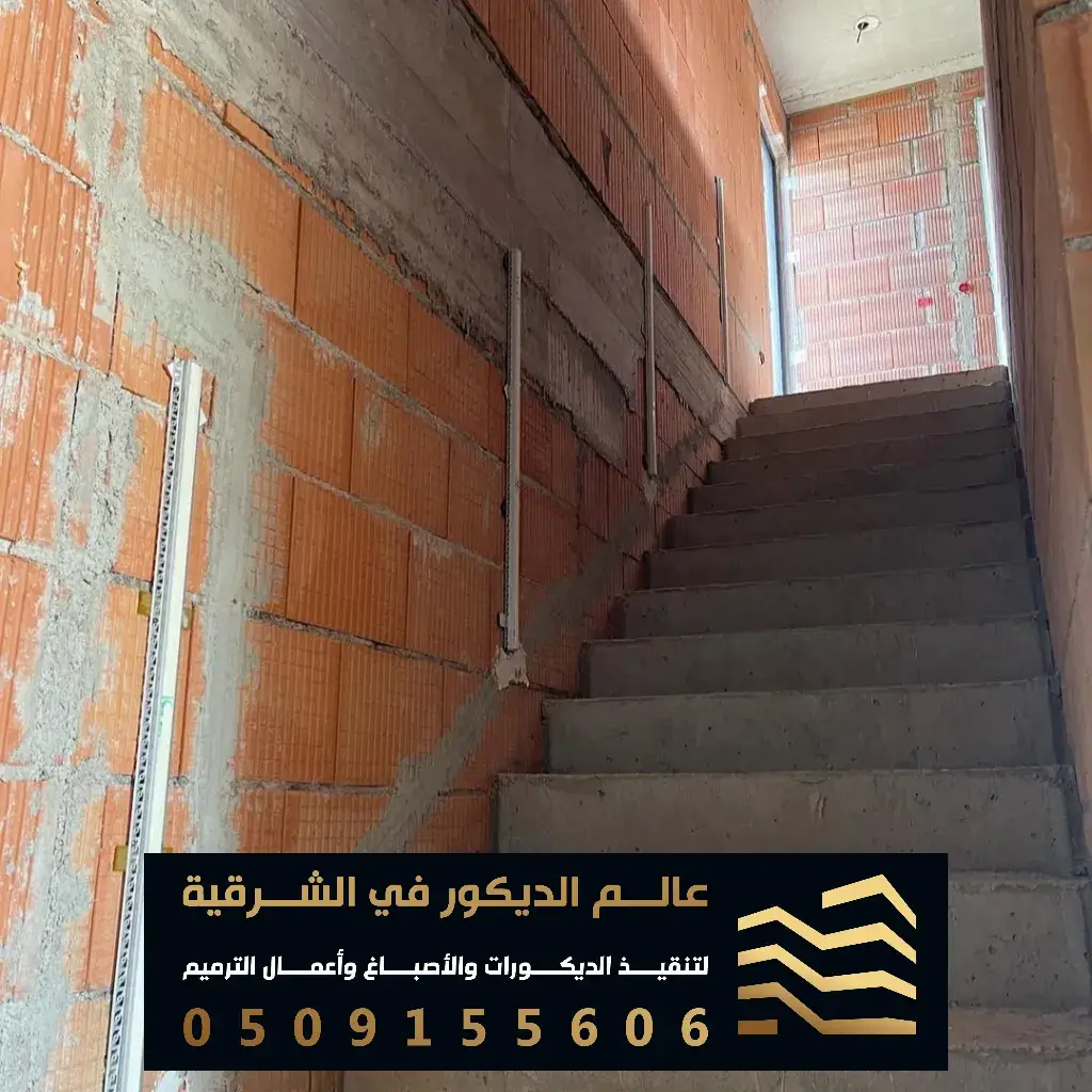 ديكورات ديكور فلل بالظهران والقطيف