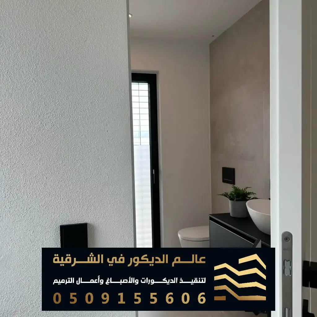 ديكورات منازل في الدمام