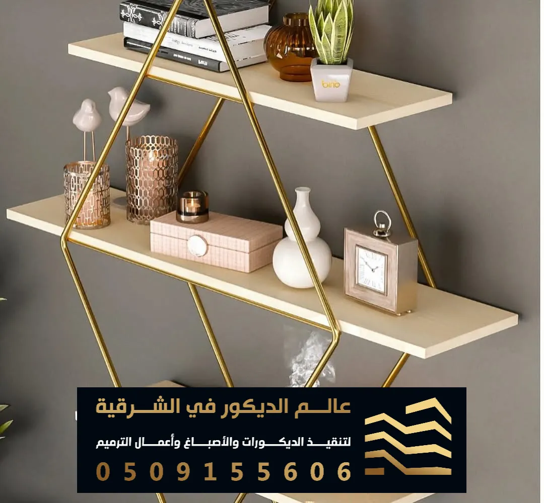 رف خشب معلق جديد بالقطيف حي الزارة