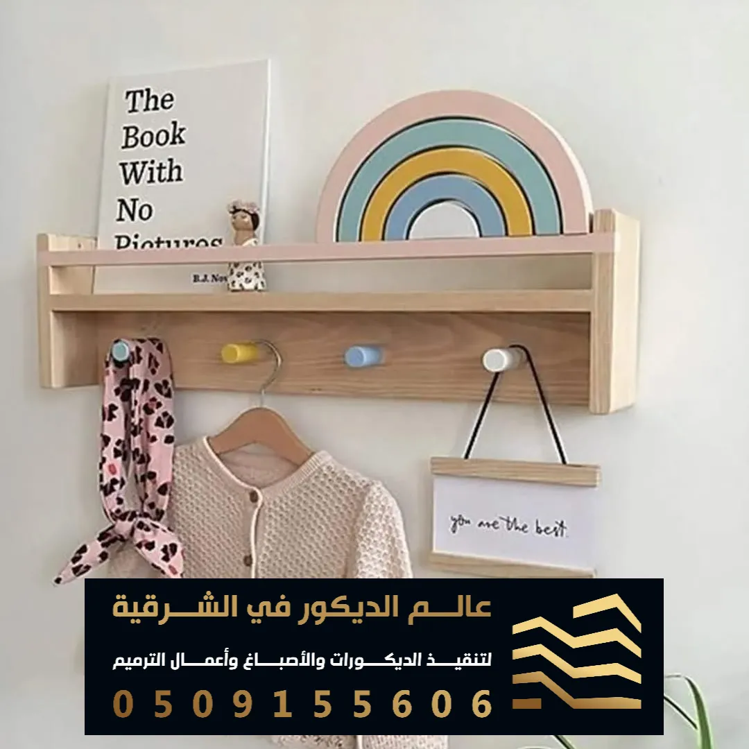 رفوف خشب الدمام