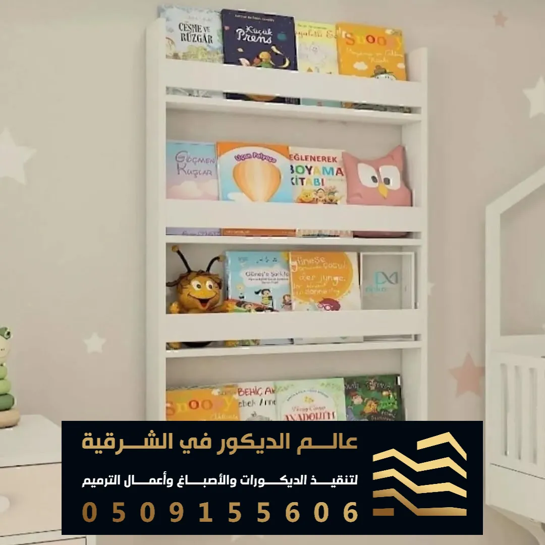 رفوف خشب لغرف النوم في القطيف حي الحسين