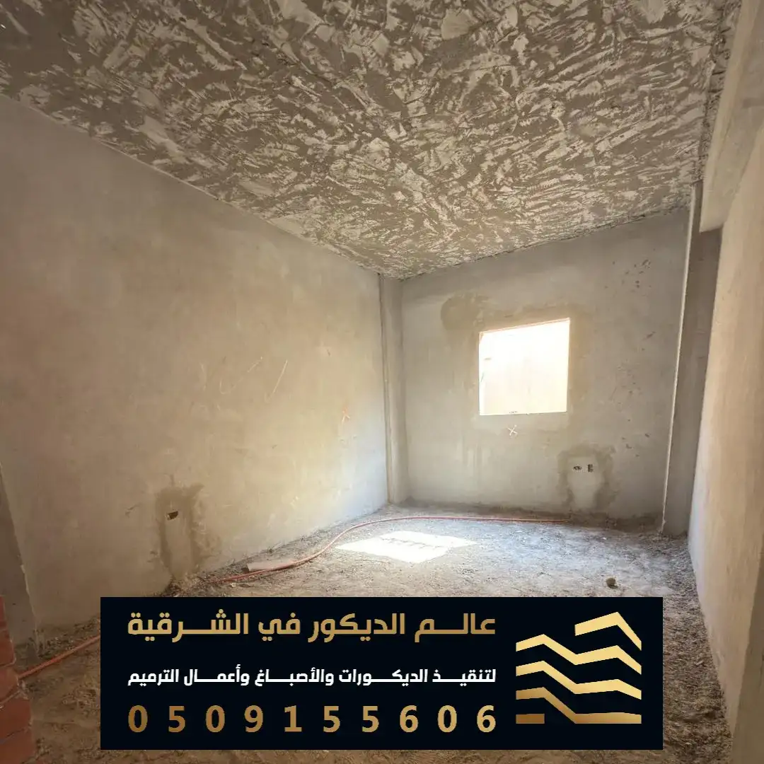 سعر البناء مع التشطيب بالخبر حي الثقبة