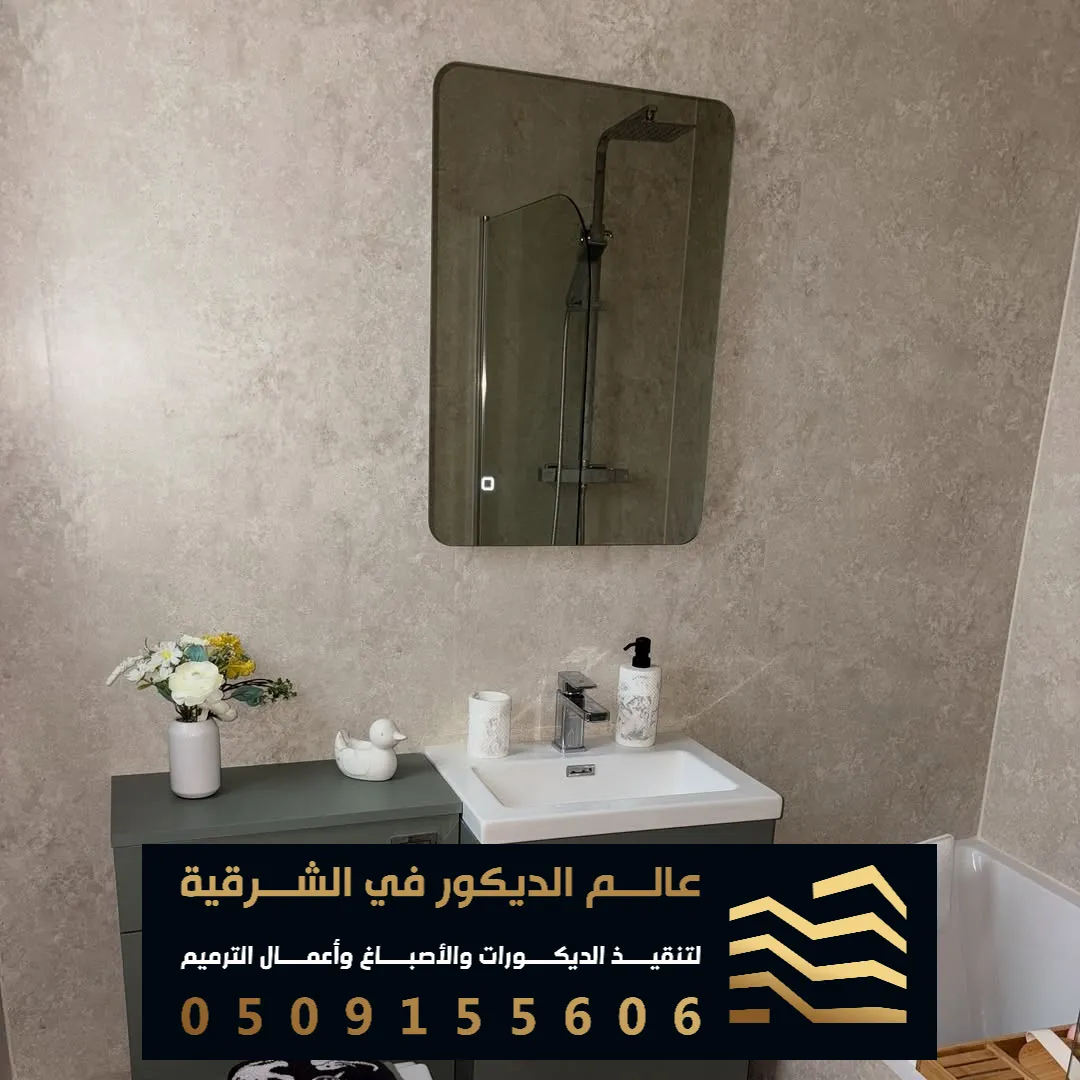 سعر التشطيب على المفتاح بالقطيف