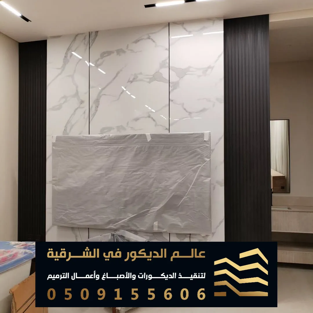 سعر بديل رخام في الخبر حي الاسكان