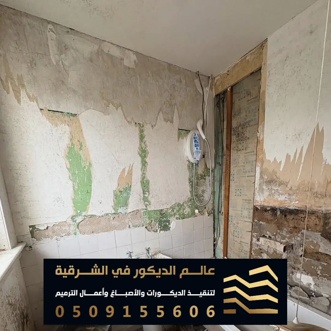 شركة تشطيبات في الدمام حي العزيزية