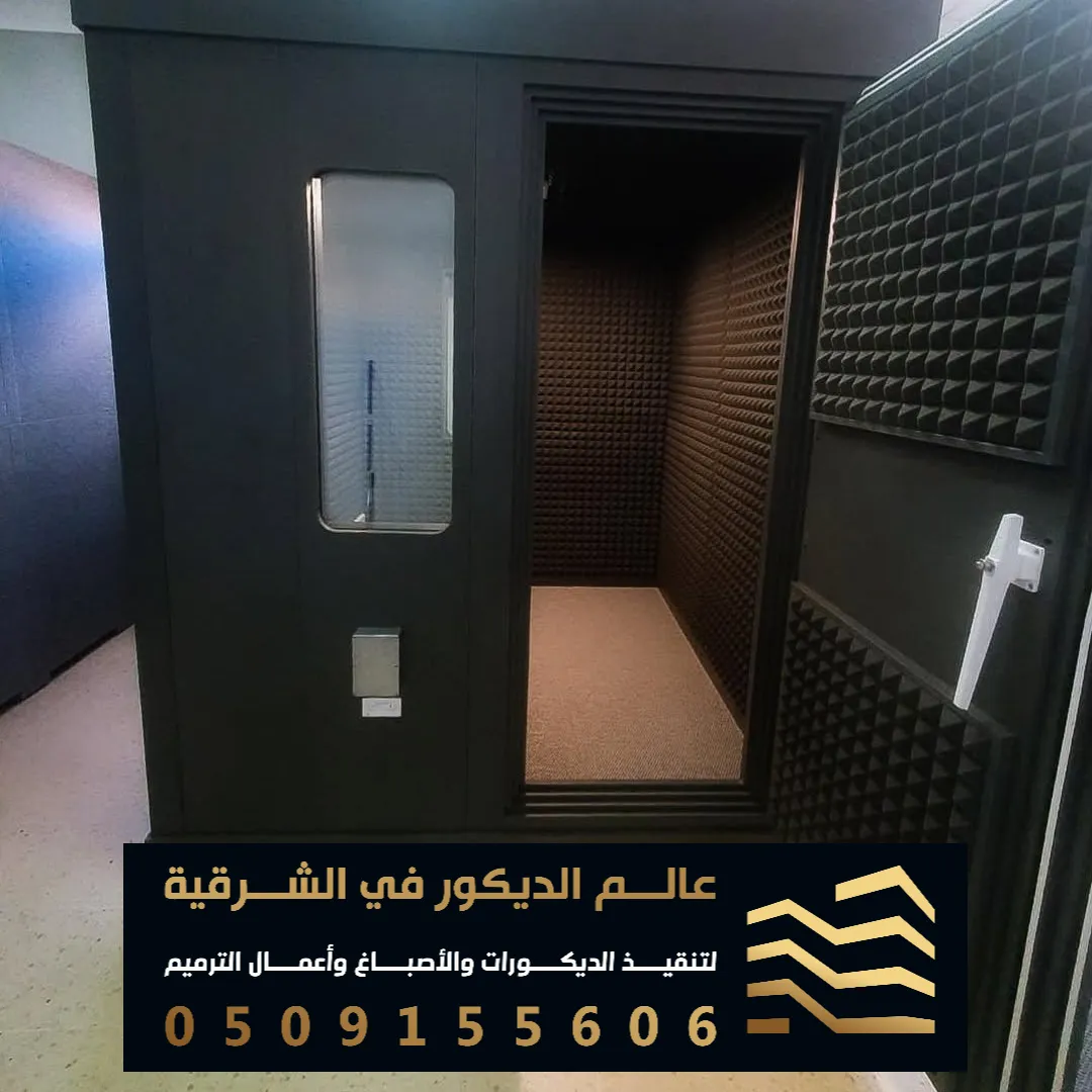 شركة عزل صوتي للابواب في الخبر حي الراكة الجنوبية