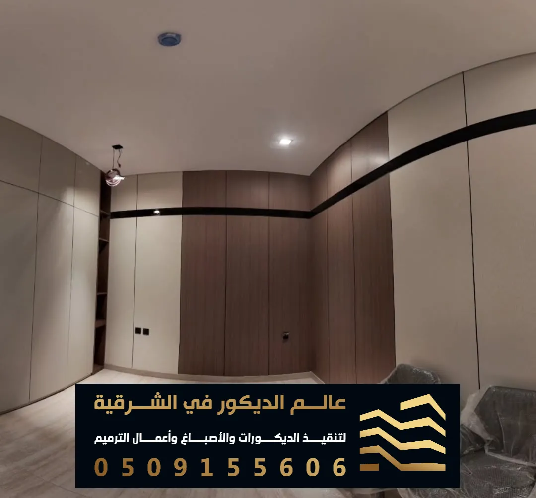 شيبورد ديكورات بالدمام حي السوق