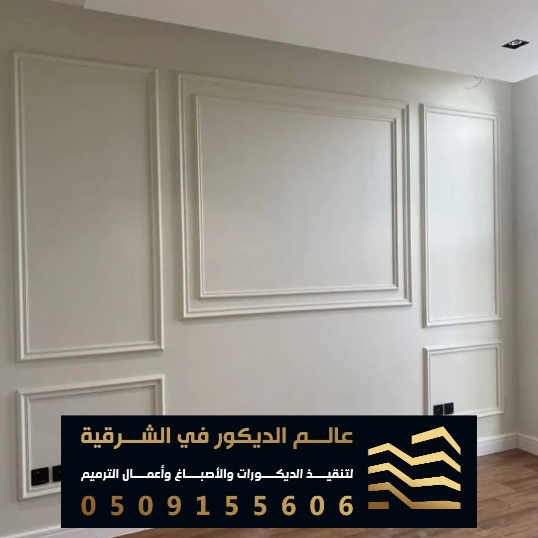 صالات براويز فوم في الظهران حي الاندلس