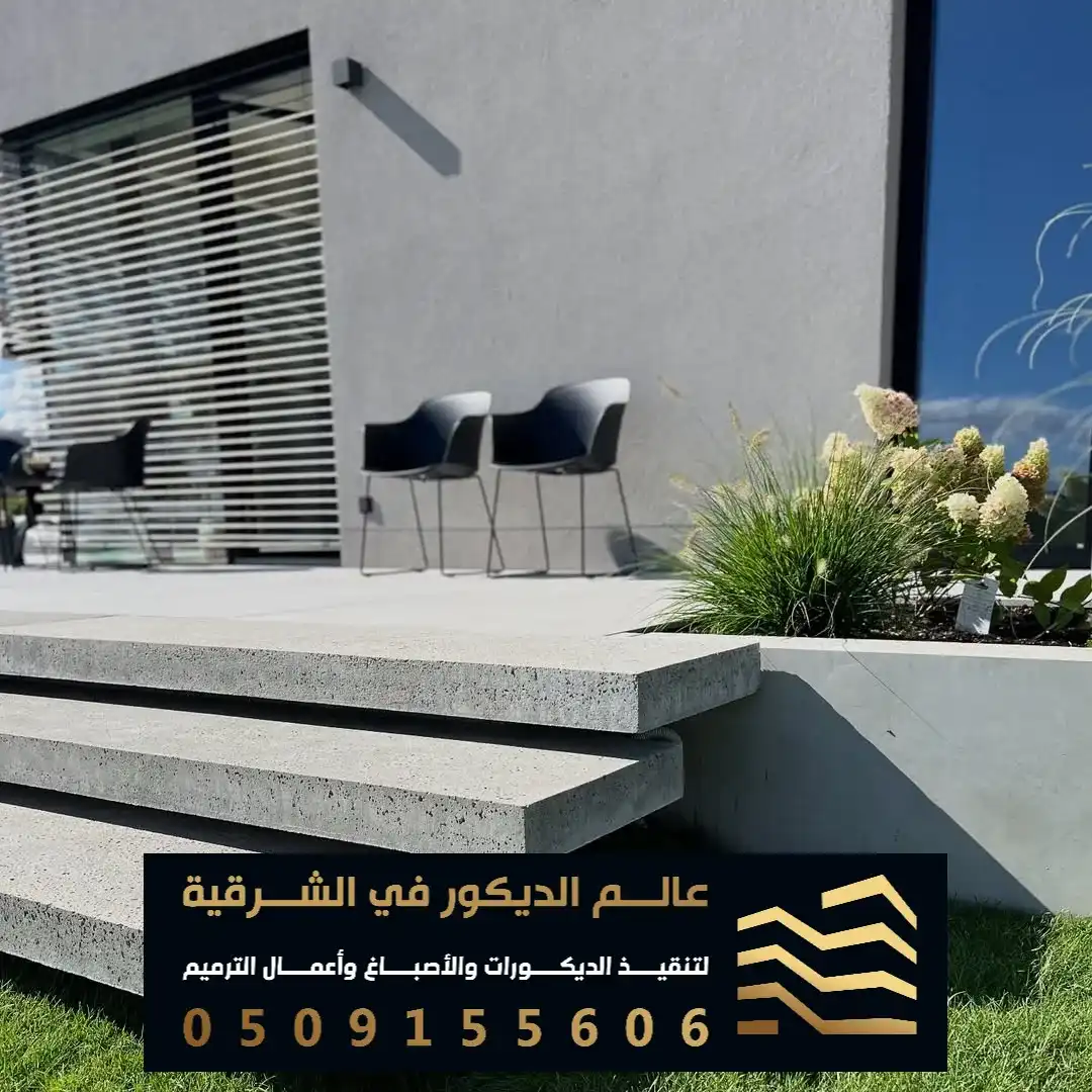 صباغ بويه دهان في الدمام حي الجوهرة