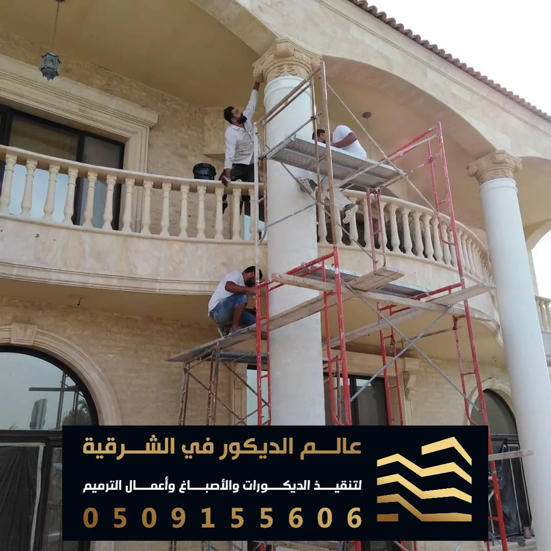 صباغ خارجي في القطيف حي النخيل