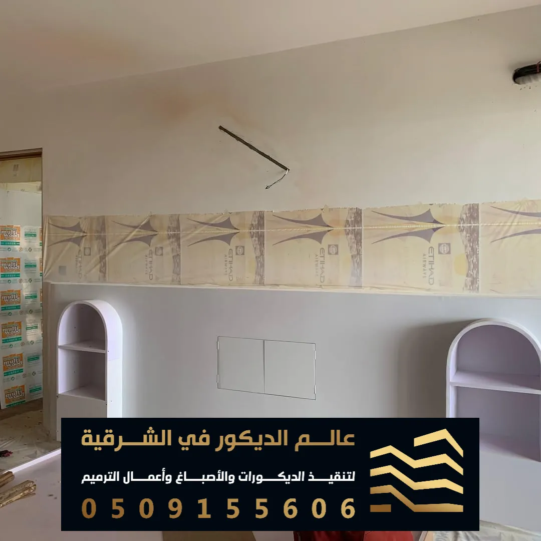 صباغ دهانات للحائط في الظهران حي الدوحة