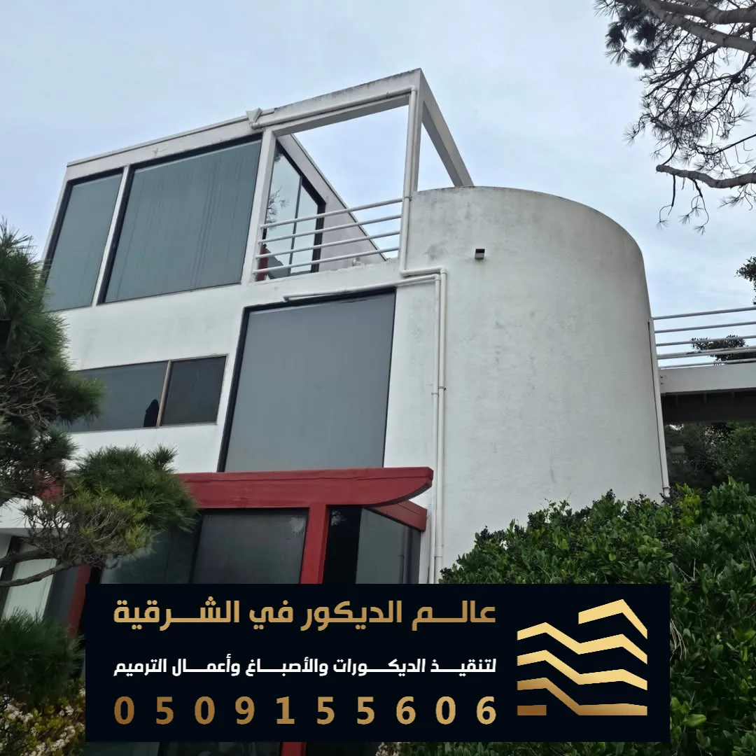 صبغ خارجي للبيت في القطيف حي الحسين