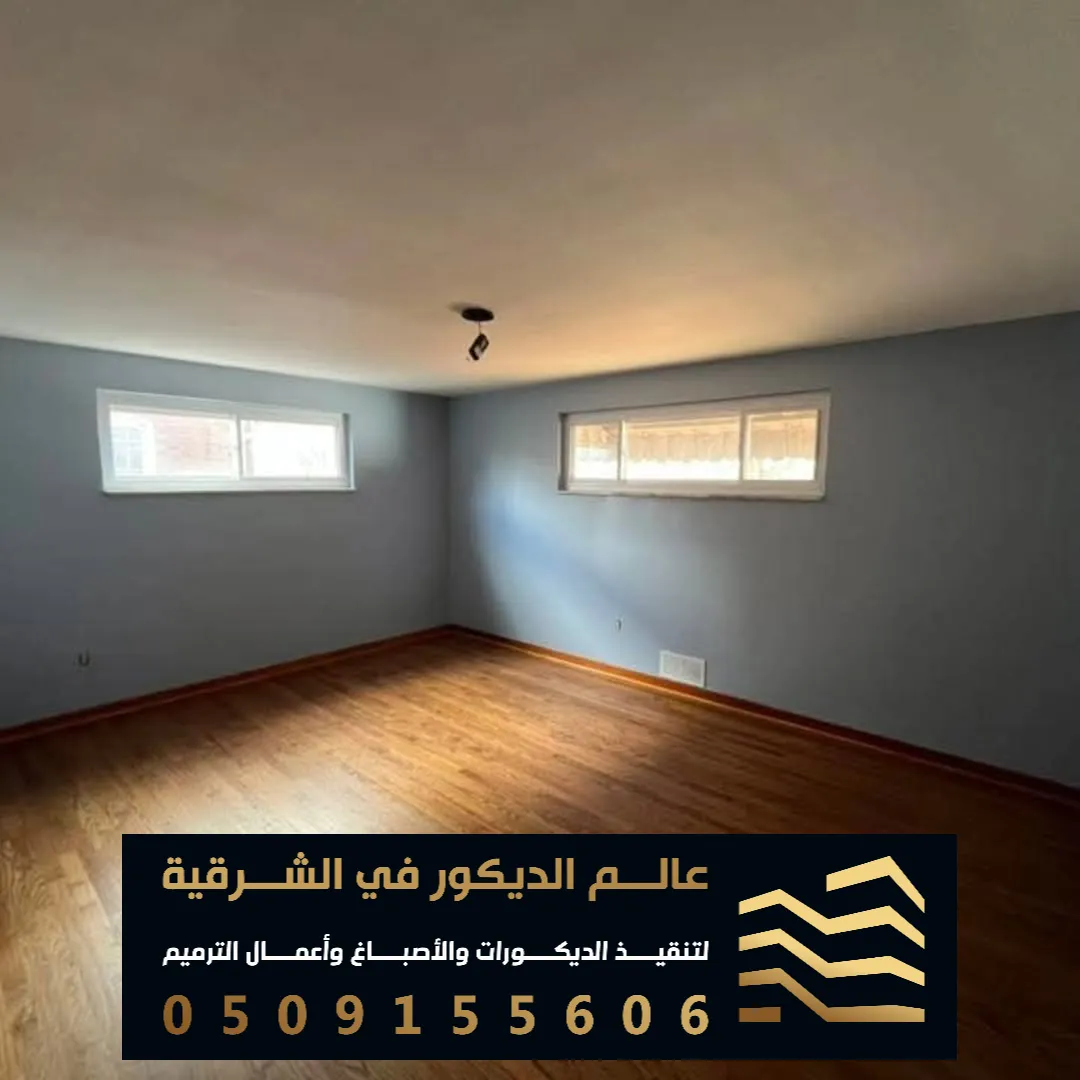 صبغ داخلي في الدمام حي العمامرة