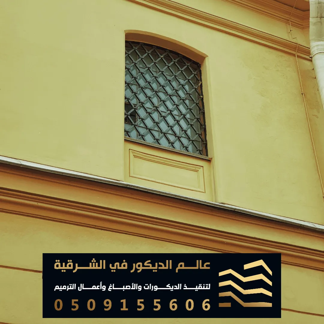 عمال بويه خارجية في الشرقية